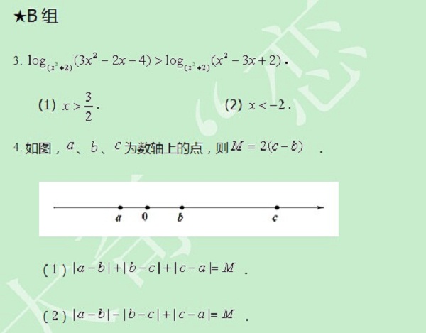 【太奇MBA 2014年8月19日】MBA數學每日一練